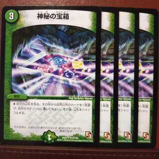 セット割引　神秘の宝箱
