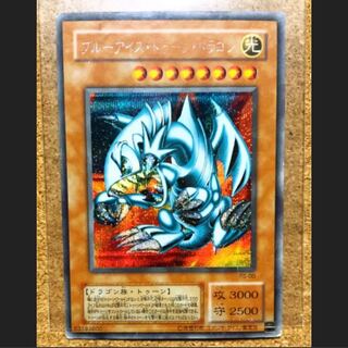 遊戯王 字無しエラー品  ブルーアイズトゥーンドラゴン PS-00 初期　2期