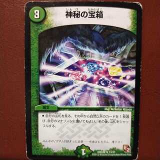 セット割引　神秘の宝箱