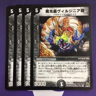 魔光蟲ヴィルジニア卿 C