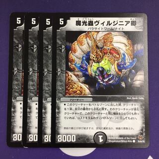 魔光蟲ヴィルジニア卿 C