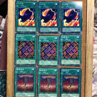 遊戯王　魔法カード　初期　二期　9枚セット　デッキ　火の粉　迷宮変化　最終戦争