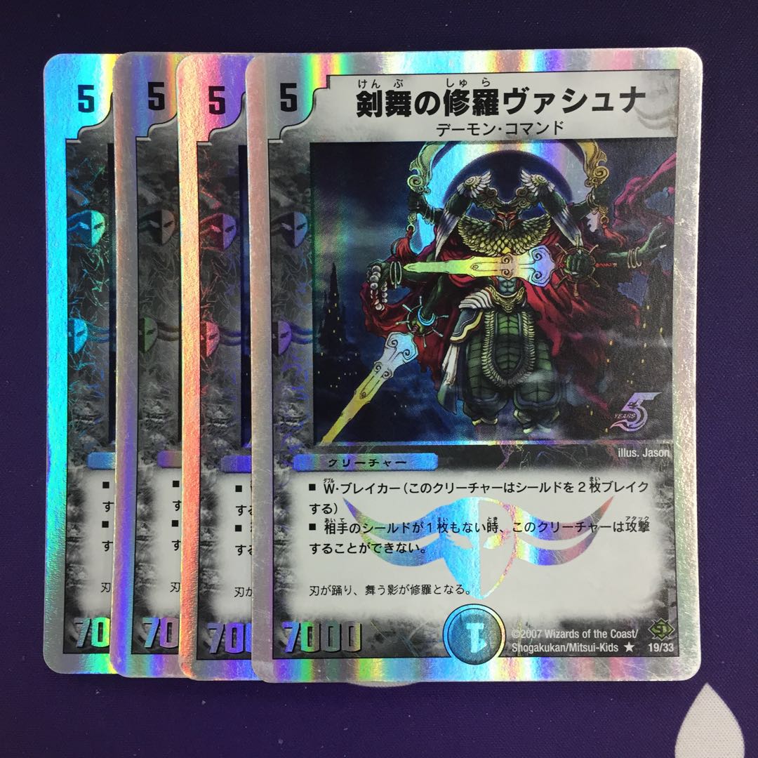 剣舞の修羅ヴァシュナ(スーパーデッキ仕様) R-foil