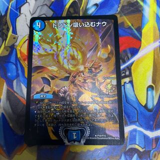 ドンドン吸い込むナウ プロモ