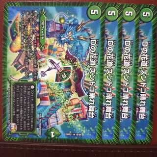 セット割引　Dの花道 ズンドコ晴れ舞台