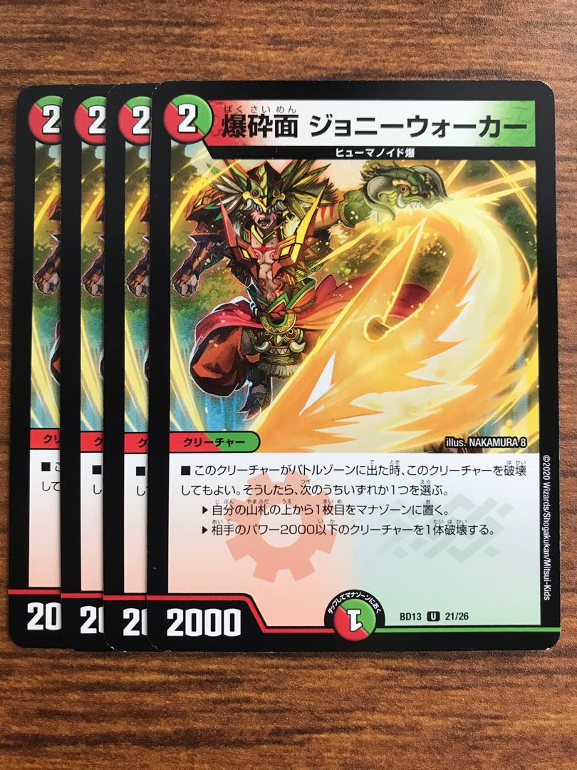 爆砕面 ジョニーウォーカー