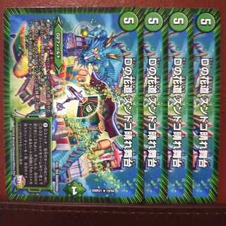 セット割引　Dの花道 ズンドコ晴れ舞台