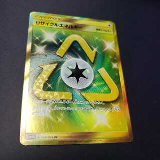 リサイクルエネルギー UR