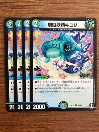 珊瑚妖精キユリ　アジサイ　専用