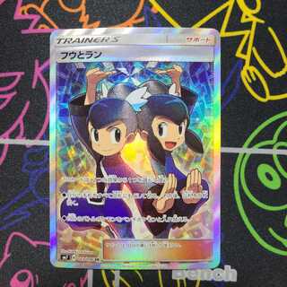 フウとラン SR 2枚セット 楽天市場】ポケモンカード フウとランの通販