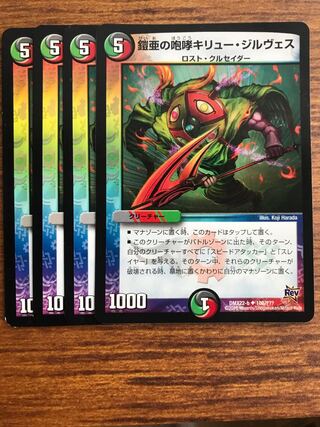 鎧亜の咆哮キリュー・ジルヴェス