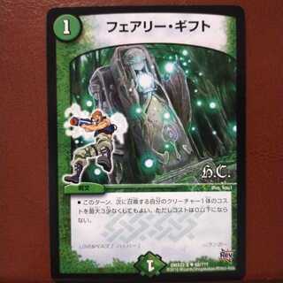 セット割引　フェアリー・ギフト