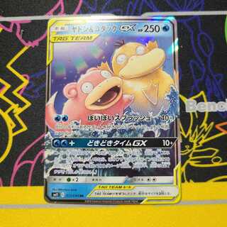 ヤドン＆コダックGX