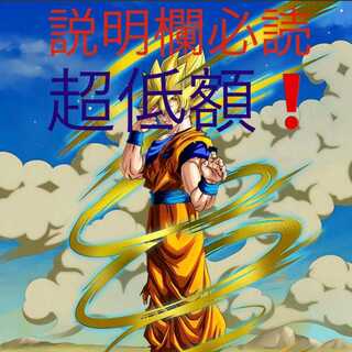 ドラゴンボールヒーローズ