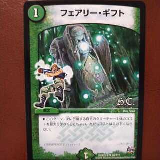 セット割引　フェアリー・ギフト