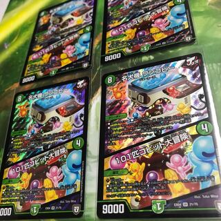 名犬機 ワンコピー  4枚セット