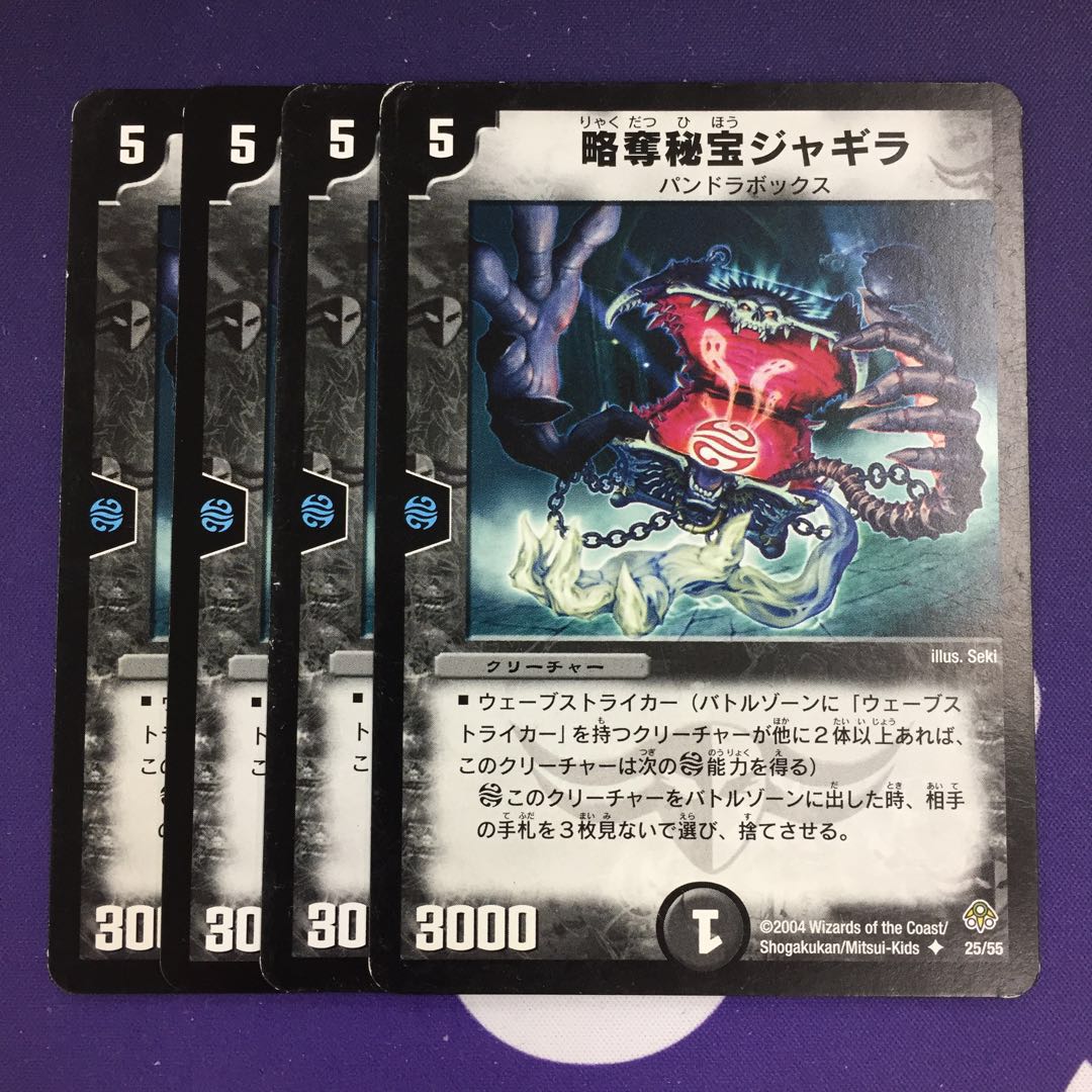 Jagila, the Hidden Pillager U