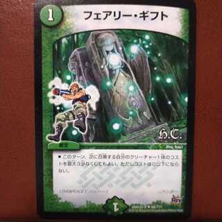 セット割引　フェアリー・ギフト
