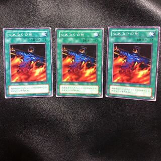 Yu-Gi-Oh! Final Flame Magic Cards, set of 3 deck parts, early 2nd period, rare.