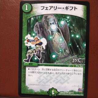 セット割引　フェアリー・ギフト