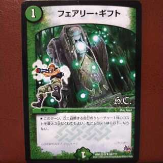 セット割引　フェアリー・ギフト