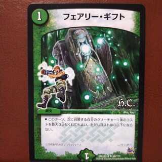 セット割引　フェアリー・ギフト