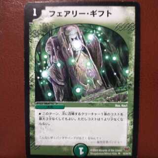 セット割引　フェアリー・ギフト
