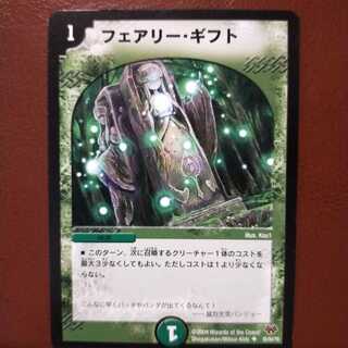 セット割引　フェアリー・ギフト