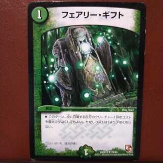 はるかせんしさん専用　セット割引　フェアリー・ギフト