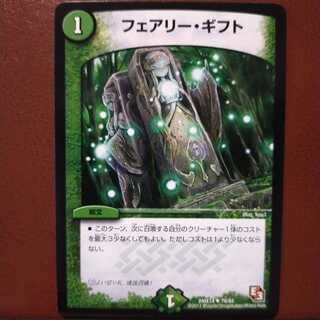 セット割引　フェアリー・ギフト