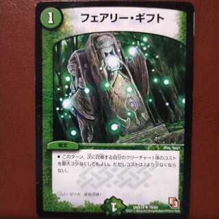 ジャンク　セット割引　フェアリー・ギフト