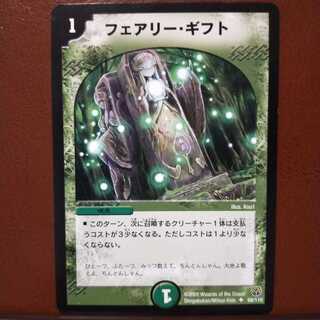 セット割引　フェアリー・ギフト