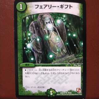 セット割引　フェアリー・ギフト