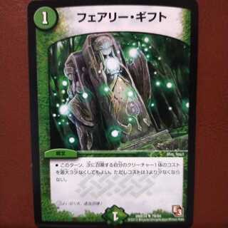 セット割引　フェアリー・ギフト