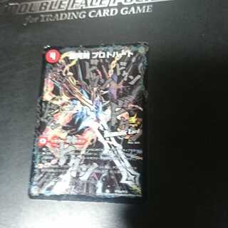 銀河剣 プロトハート｜星龍解 ガイギンガ・ソウル