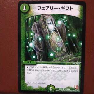 セット割引　フェアリー・ギフト
