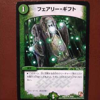 セット割引　フェアリー・ギフト