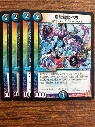 Decomposition Reihi Bella