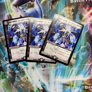 煉獄の悪魔龍 フォーエバー・オカルト