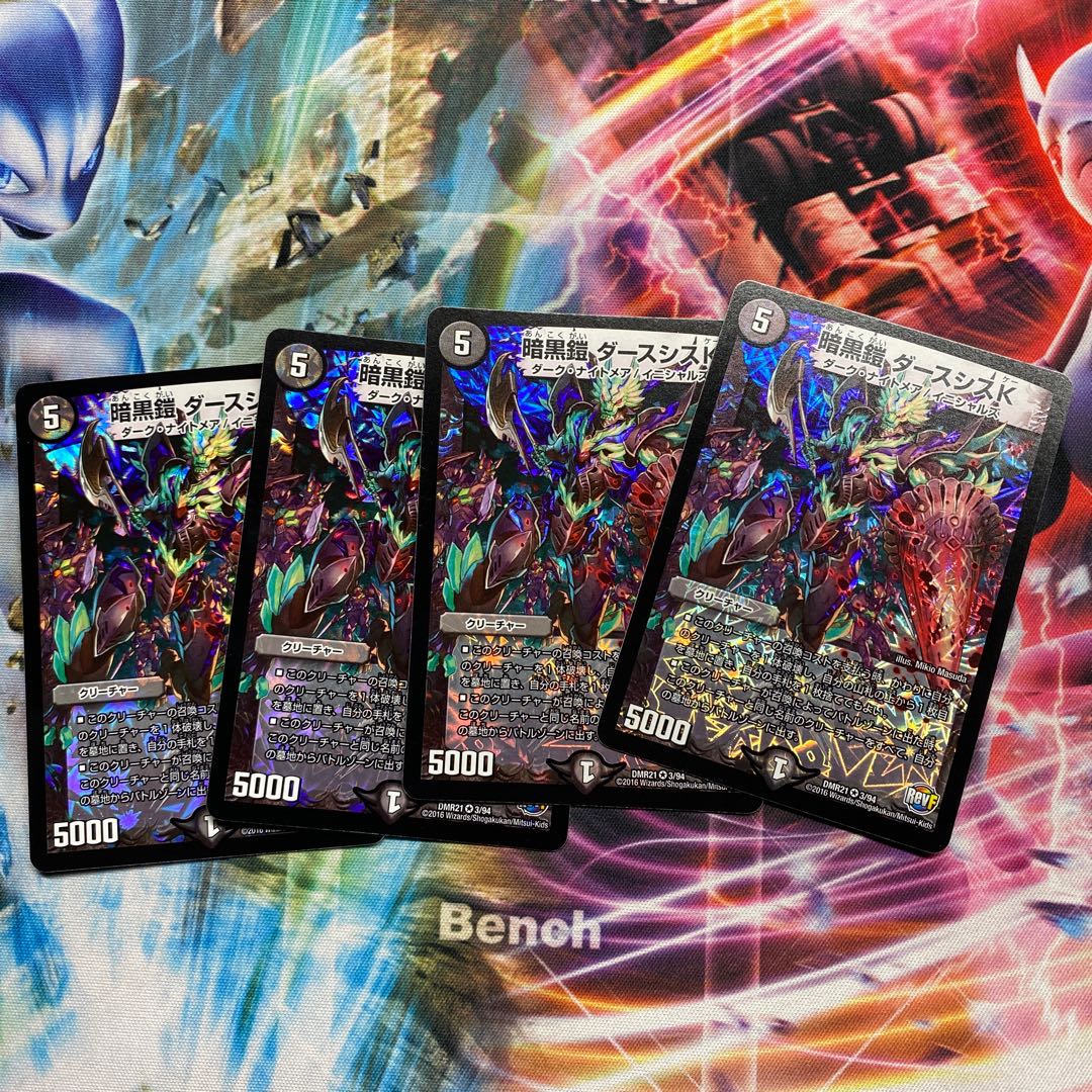 暗黒鎧 ダースシスK