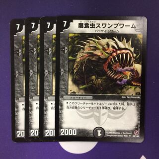 Swamp Worm Illustration