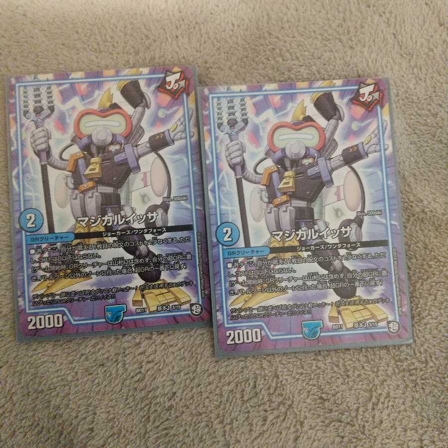 マジカルイッサ