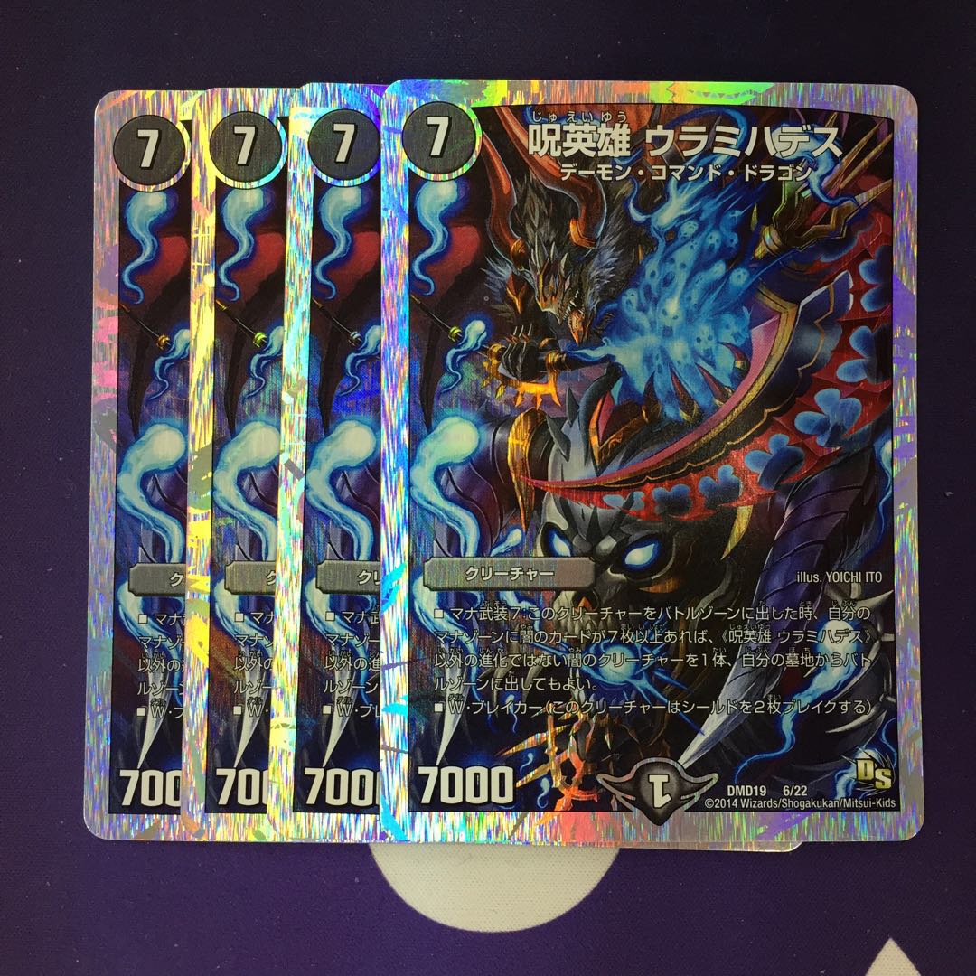 Spell Hero: Uramihades (Super Deck Specification)