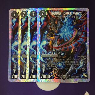 呪英雄 ウラミハデス(スーパーデッキ仕様)