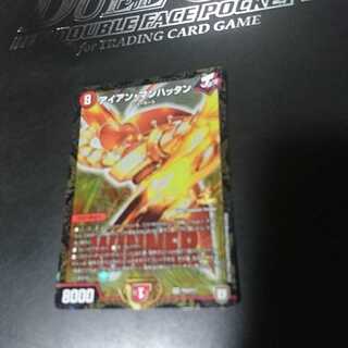 アイアン・マンハッタン