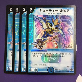 キューティー・ルピア(H.C) C-foil