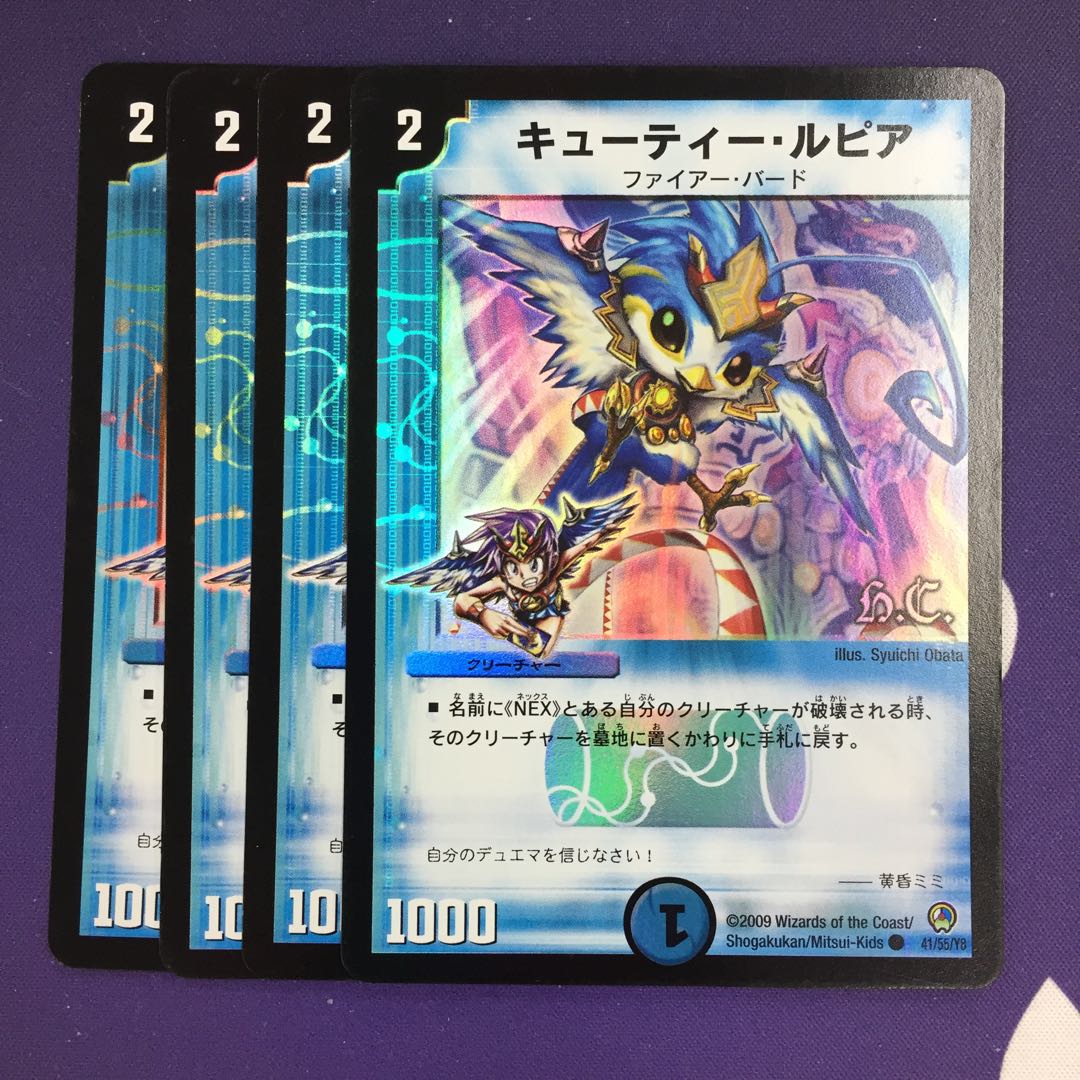 Cutie Lupia (H.C) C-foil