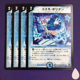 コスモ・ポリタン C