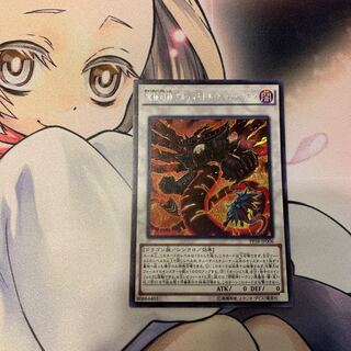 SALE究極幻神 アルティミトル・ビシバールキン シークレットレア 1枚