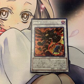 SALE究極幻神 アルティミトル・ビシバールキン シークレットレア 1枚